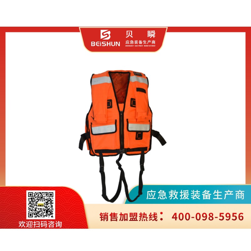 升级款消防专用救生衣