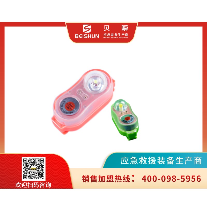 YD007锂电池救生衣灯