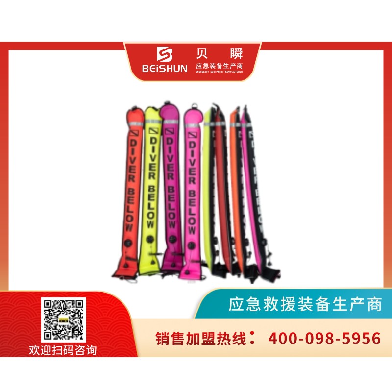 水面信号棒（充气型）