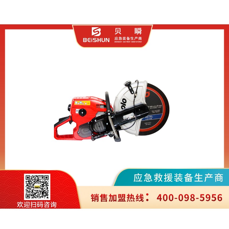 WCJ001破拆无齿锯