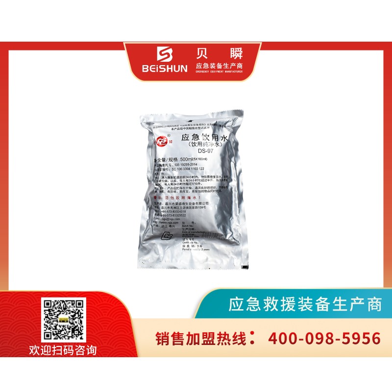 YYS-YJ应急饮用水