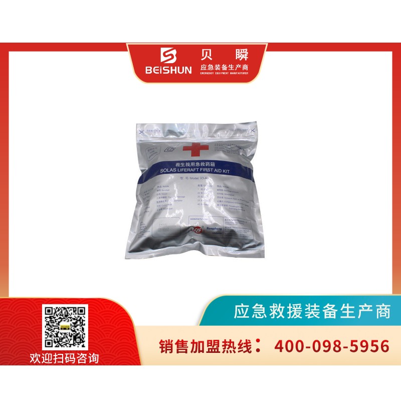 JJYB001救生筏急救药包