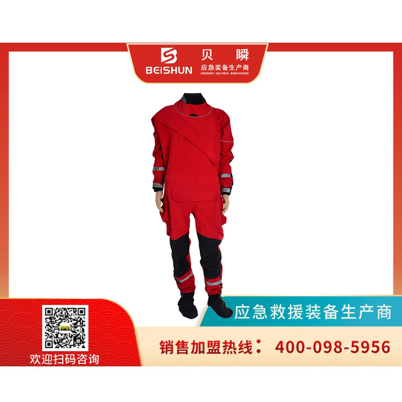 干式水域救援服（含内胆）
